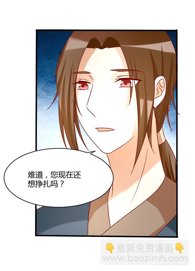 命悬一线(1/2)-第49话