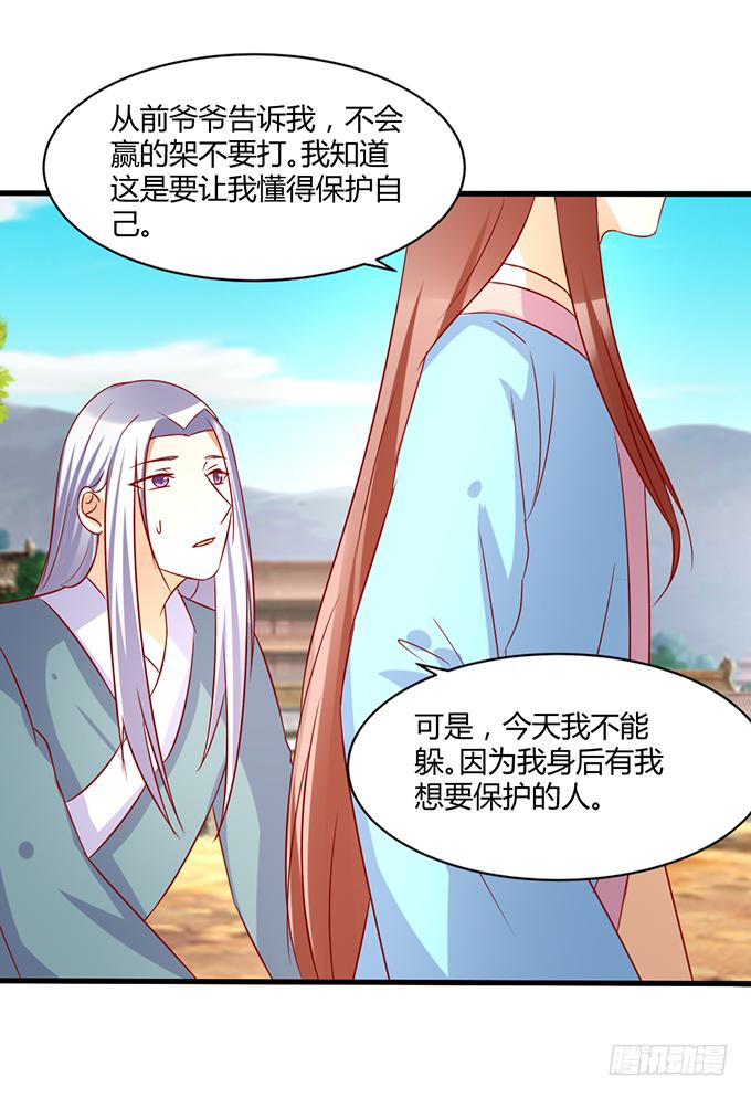 命悬一线(1/2)-第49话