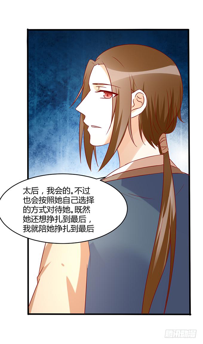 命悬一线(1/2)-第49话