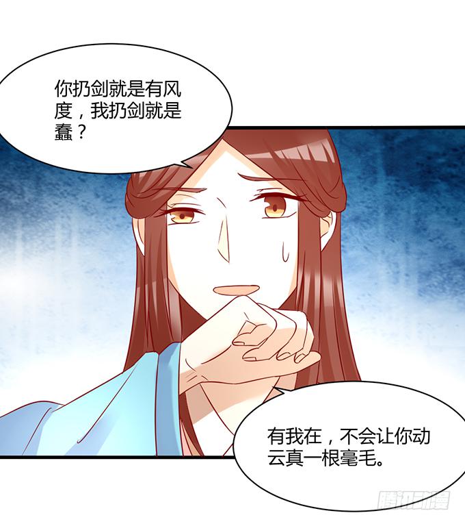 命悬一线(1/2)-第49话