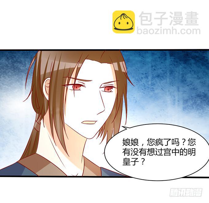 命悬一线(1/2)-第49话