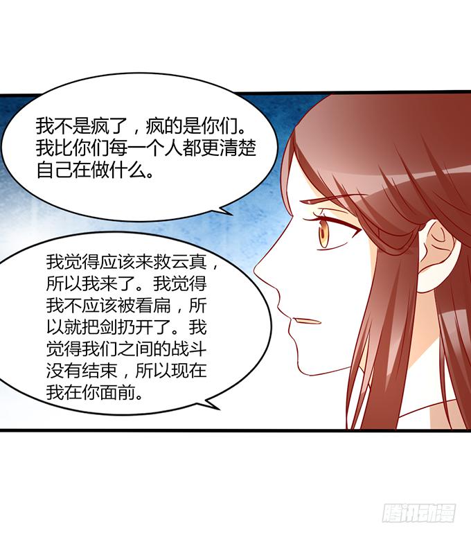 命悬一线(1/2)-第49话