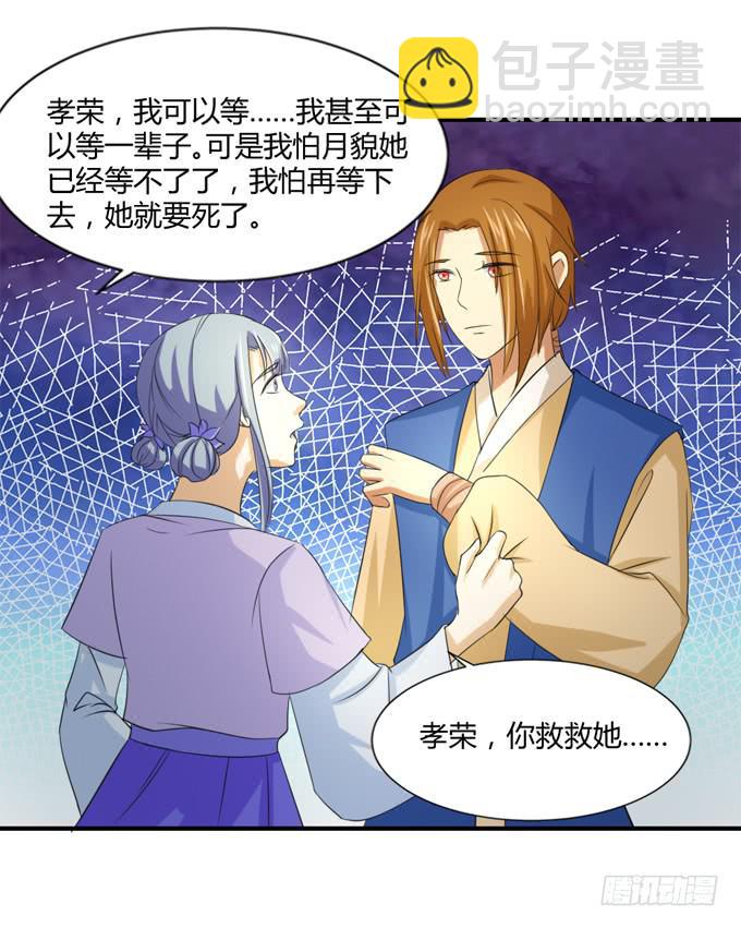 隐忍三年(1/2)-第51话