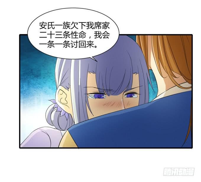 隐忍三年(1/2)-第51话