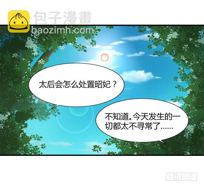 隐忍三年(1/2)-第51话