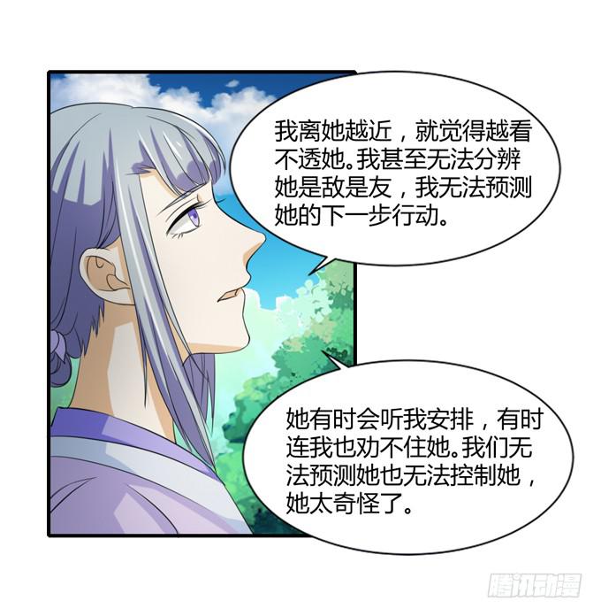 隐忍三年(1/2)-第51话