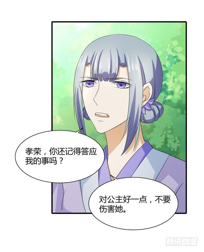 隐忍三年(1/2)-第51话