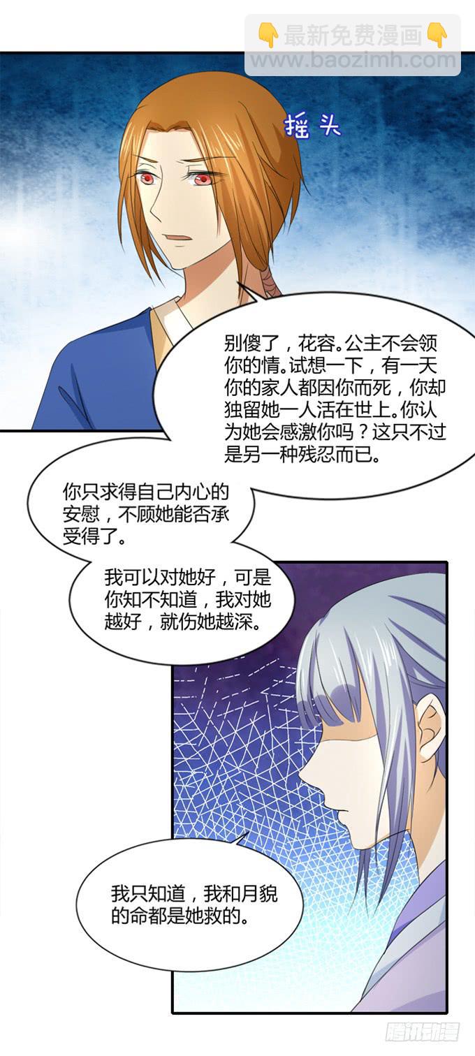 隐忍三年(1/2)-第51话