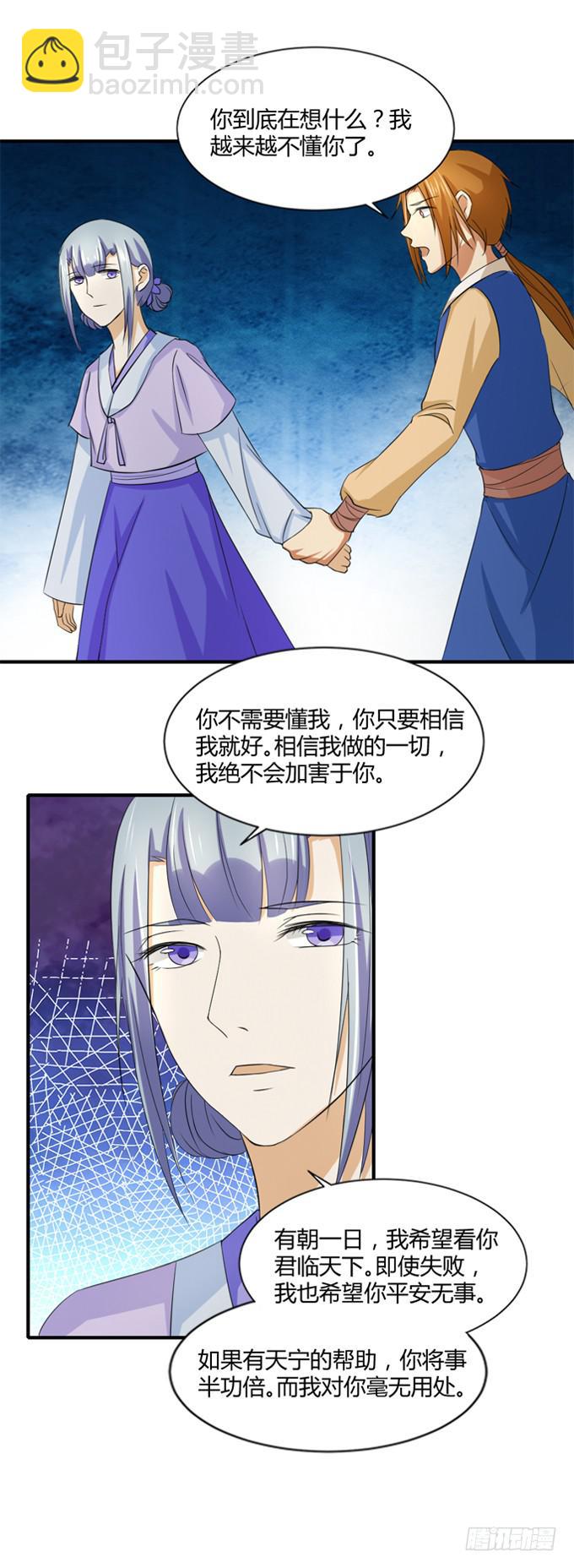 隐忍三年(1/2)-第51话