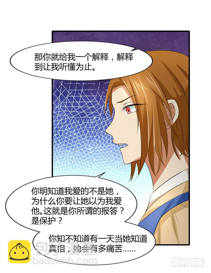 隐忍三年(1/2)-第51话