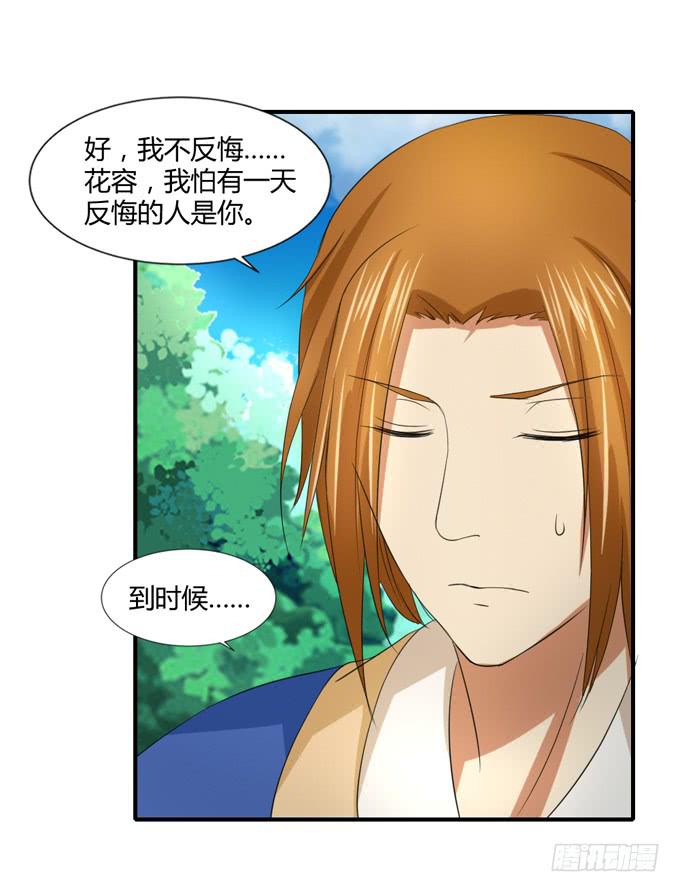 隐忍三年(1/2)-第51话