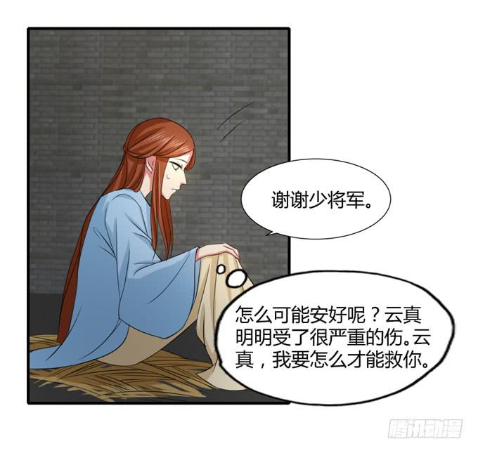 新狐狸攻略 - 隱忍三年(1/2) - 6