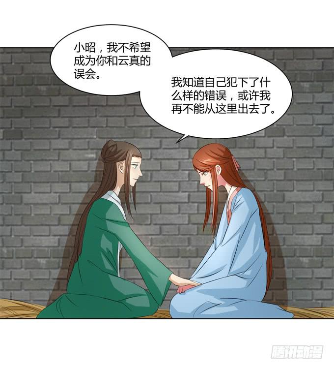 贵妃之死(1/2)-第53话