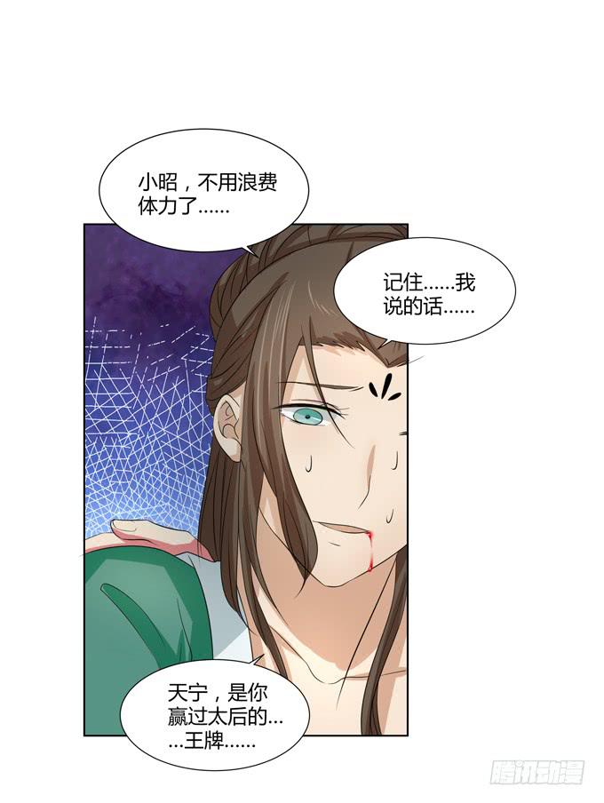 贵妃之死(1/2)-第53话