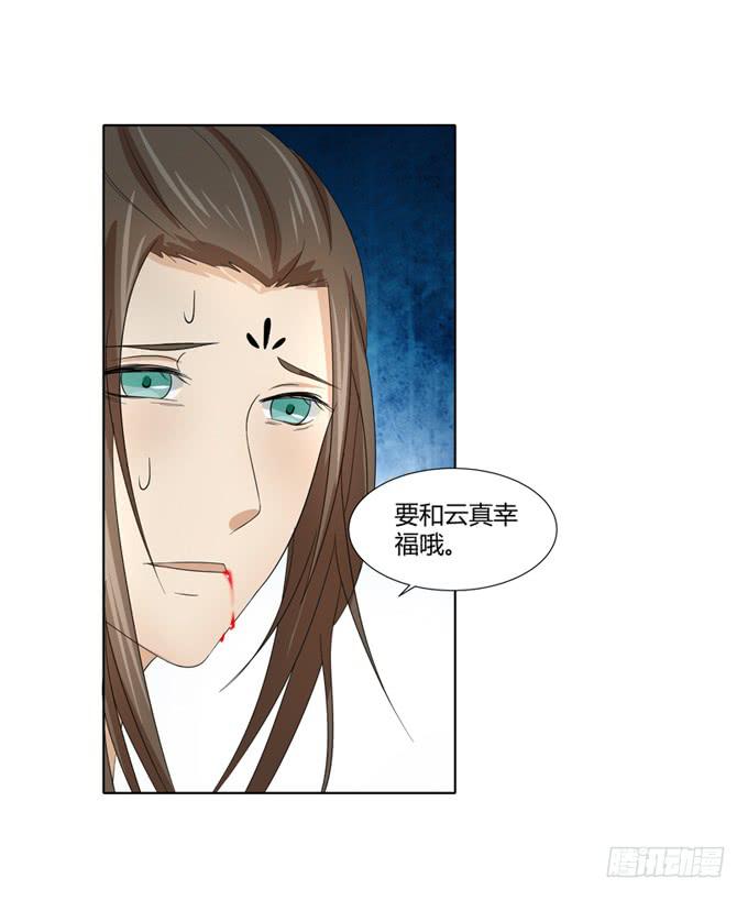 贵妃之死(1/2)-第53话