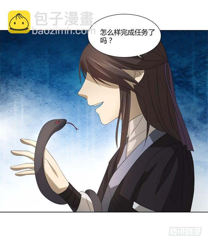 贵妃之死(1/2)-第53话