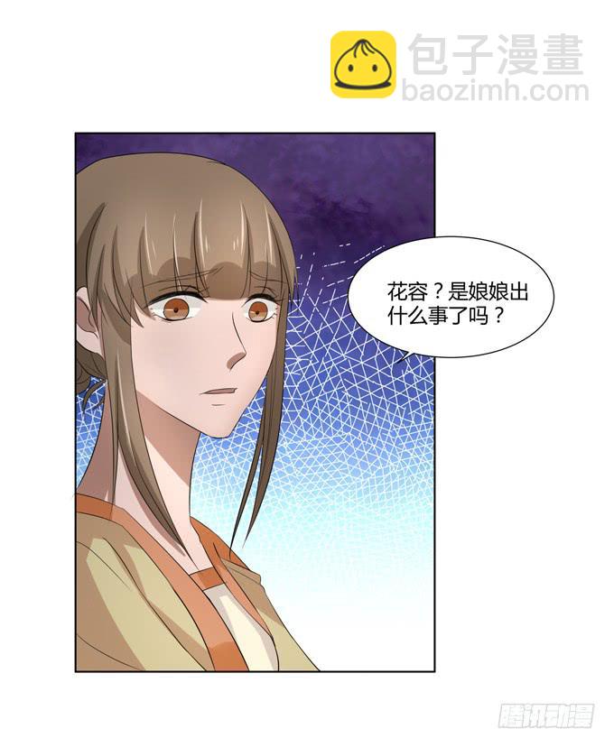 贵妃之死(1/2)-第53话