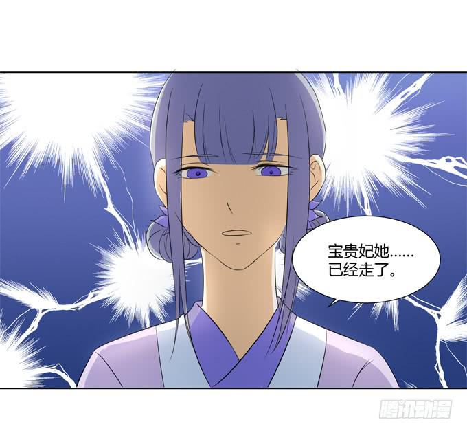 贵妃之死(1/2)-第53话