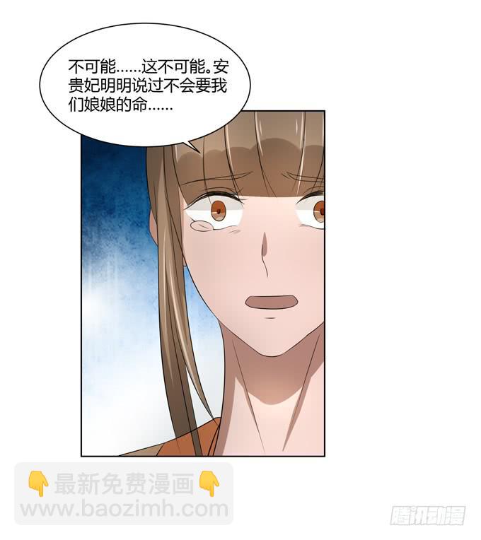 贵妃之死(1/2)-第53话