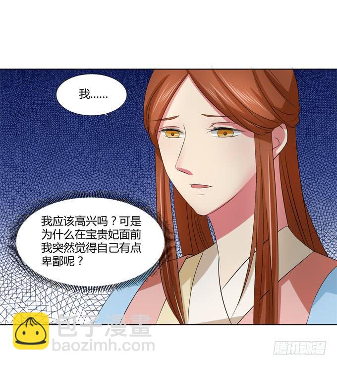 贵妃之死(1/2)-第53话