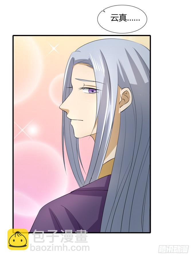 十里桃林(1/2)-第55话