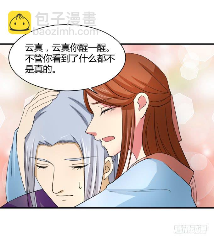 十里桃林(1/2)-第55话