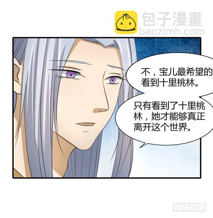 十里桃林(1/2)-第55话