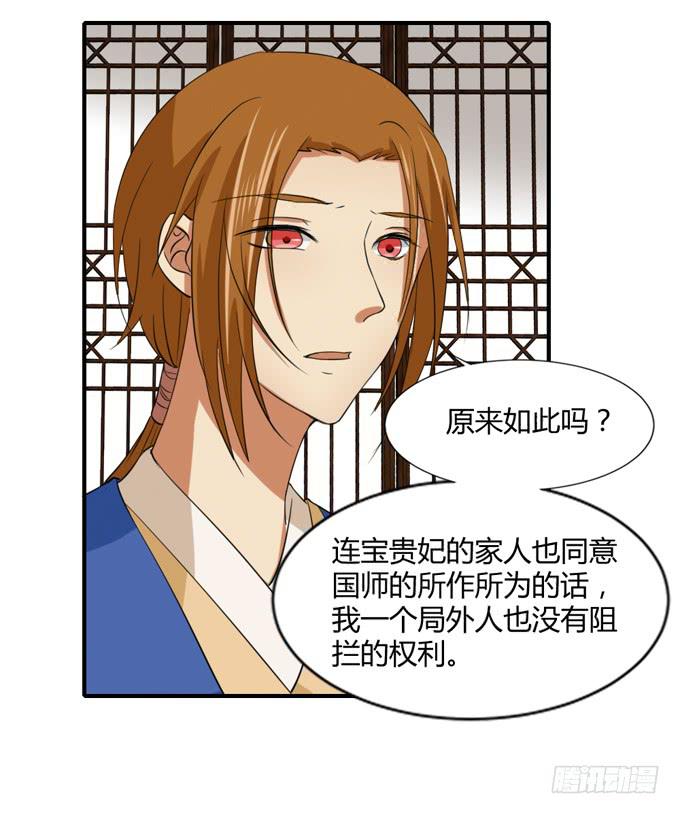 十里桃林(1/2)-第55话