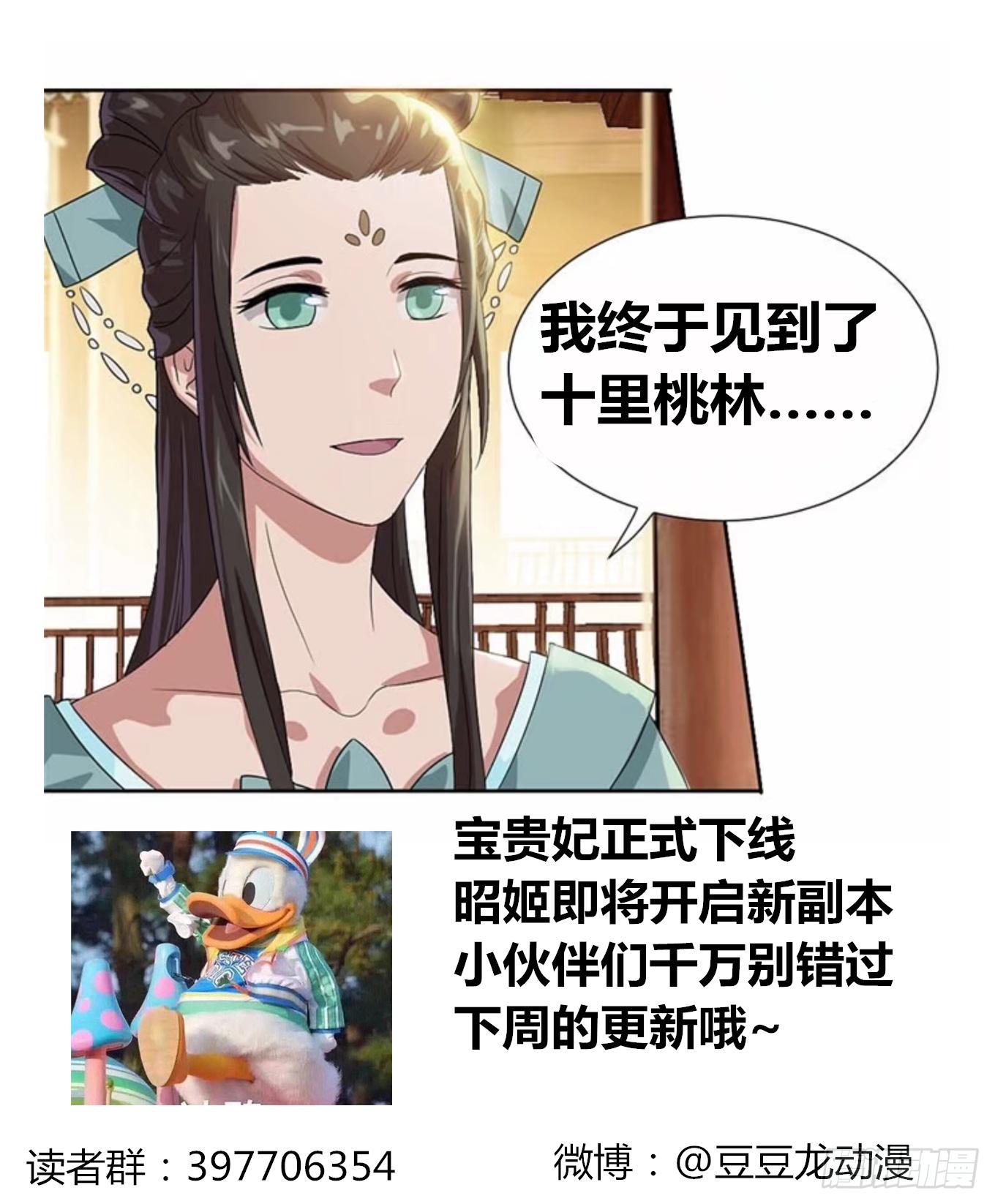 十里桃林(1/2)-第55话