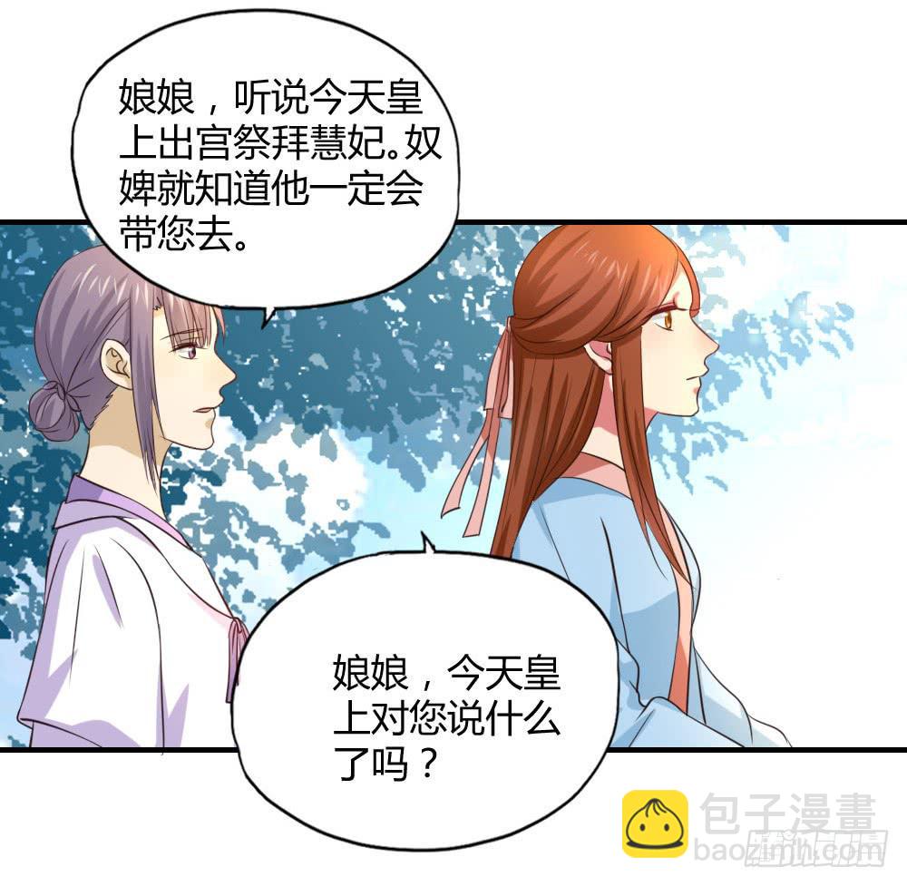 用情至深(1/2)-第57话