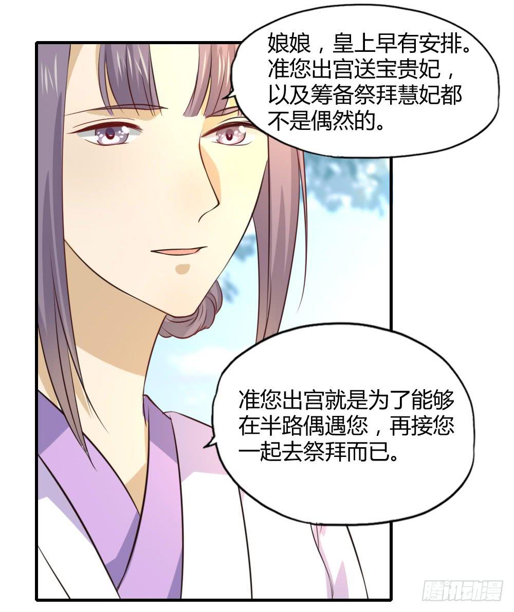 用情至深(1/2)-第57话