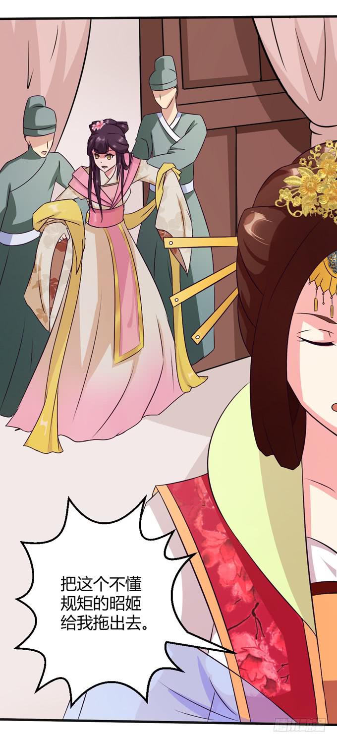 殿前打斗-第7话