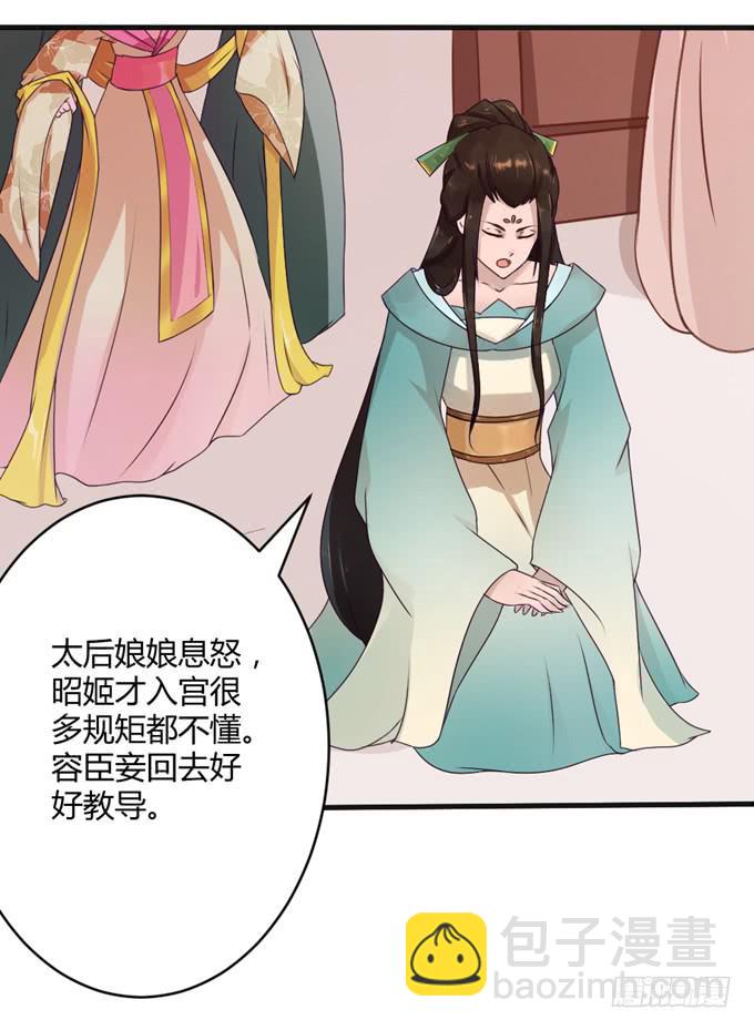 殿前打斗-第7话