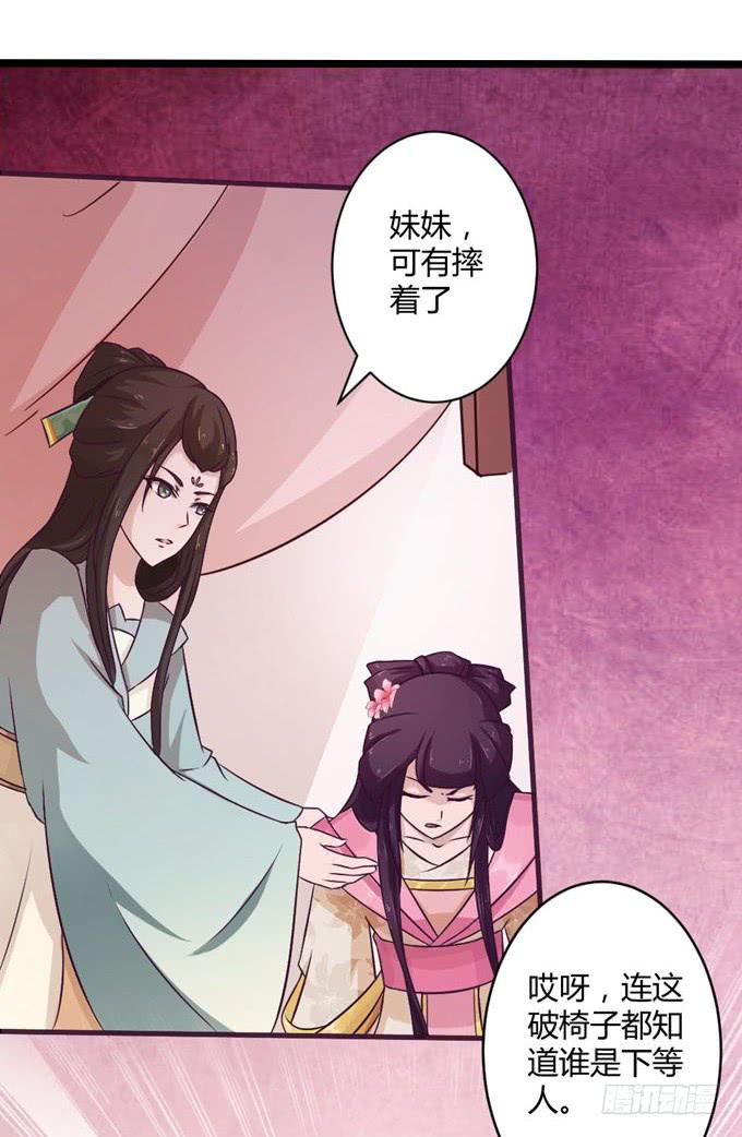 殿前打斗-第7话