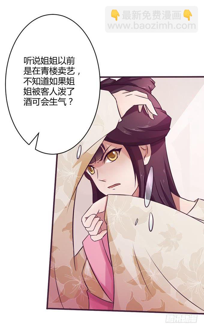 殿前打斗-第7话