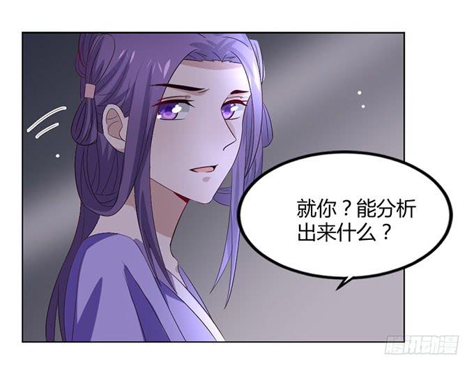 赤狐作祟(1/3)-第61话