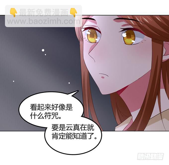 赤狐作祟(1/3)-第61话