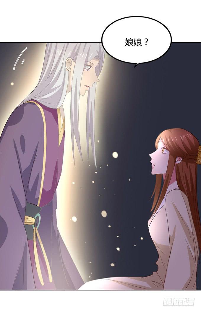 赤狐作祟(1/3)-第61话