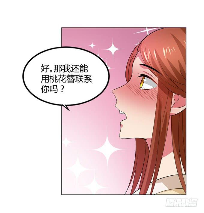 赤狐作祟(1/3)-第61话