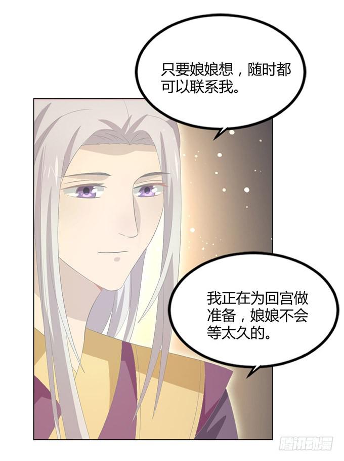 赤狐作祟(1/3)-第61话