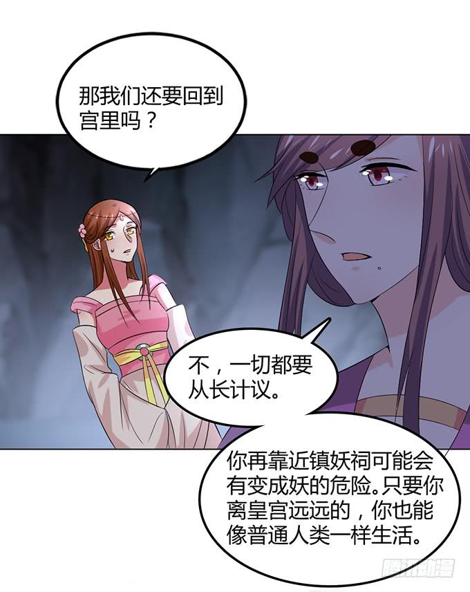 鬼王封印(1/2)-第63话