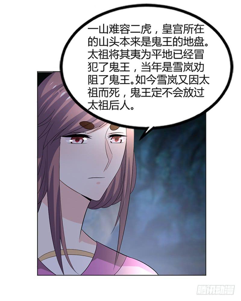 鬼王封印(1/2)-第63话