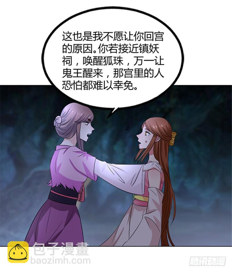 鬼王封印(1/2)-第63话