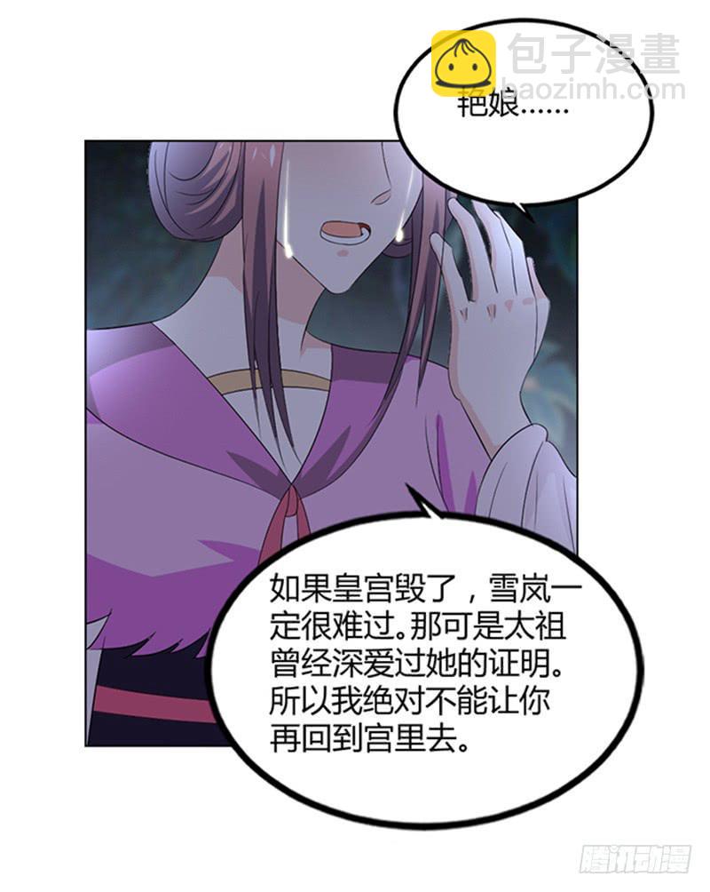 鬼王封印(1/2)-第63话