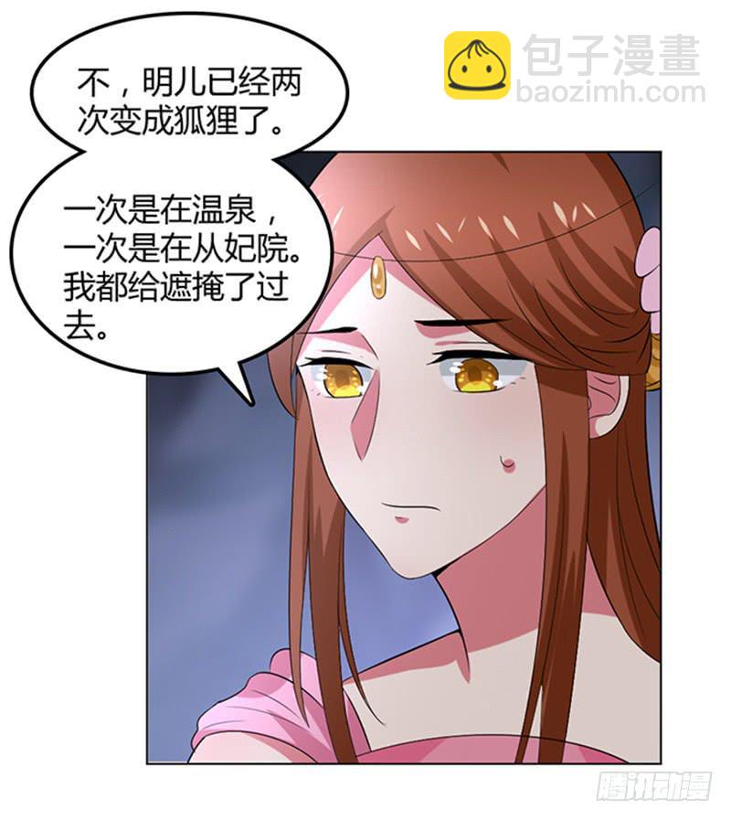 鬼王封印(1/2)-第63话