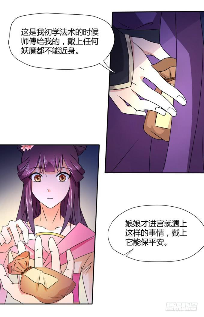 宫廷礼仪(1/2)-第9话