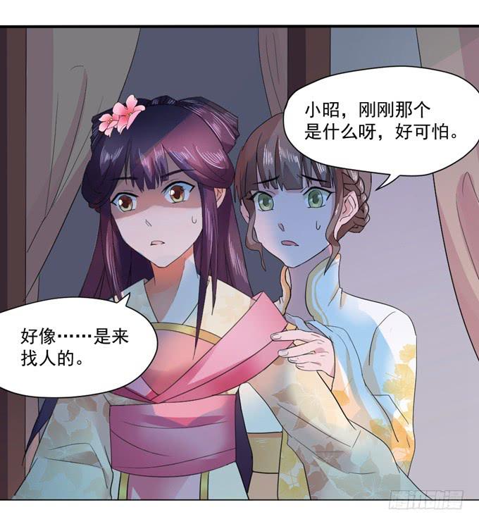 宫廷礼仪(1/2)-第9话