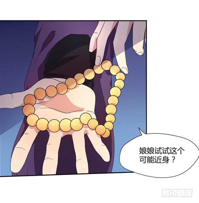 宫廷礼仪(1/2)-第9话