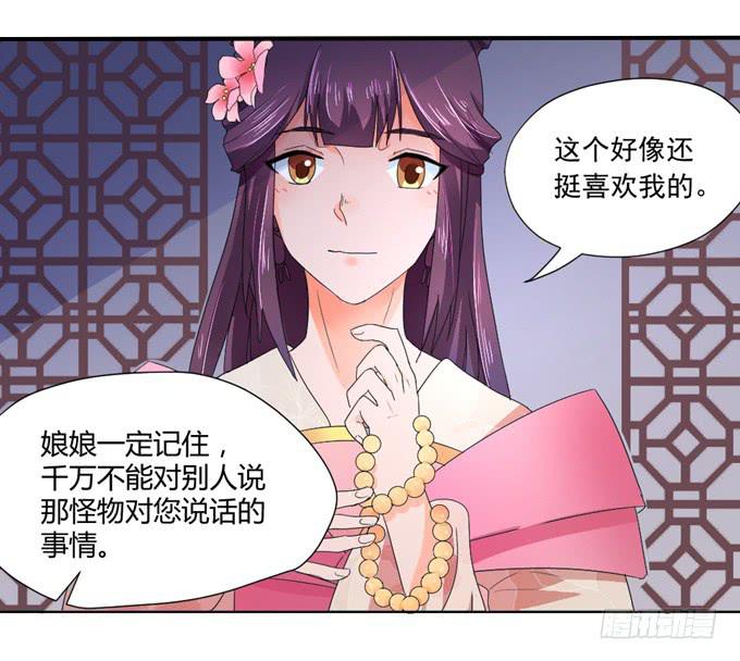 宫廷礼仪(1/2)-第9话