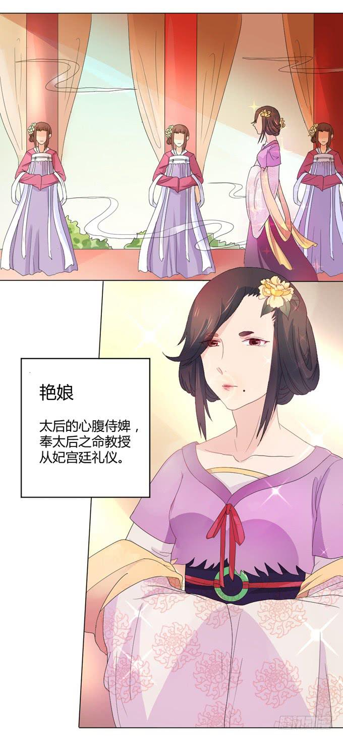 宫廷礼仪(1/2)-第9话